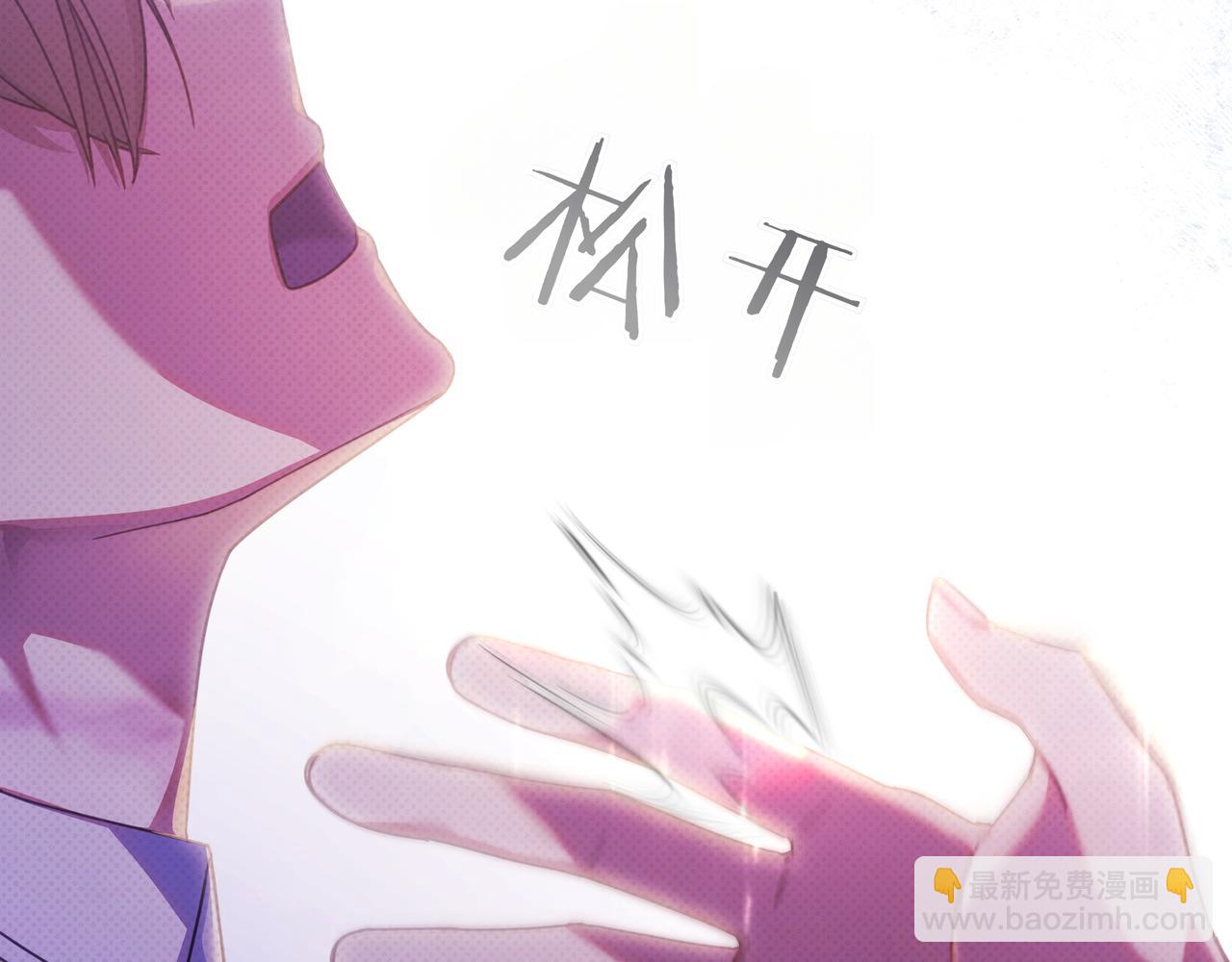 只想在反派爸爸身邊躺平 - 第15話 下定決心(1/5) - 8