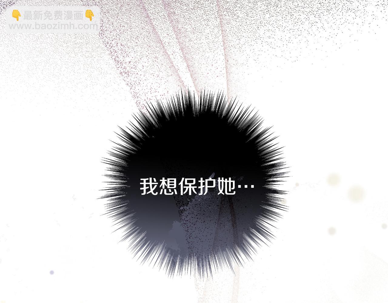 只想在反派爸爸身邊躺平 - 第15話 下定決心(1/5) - 1