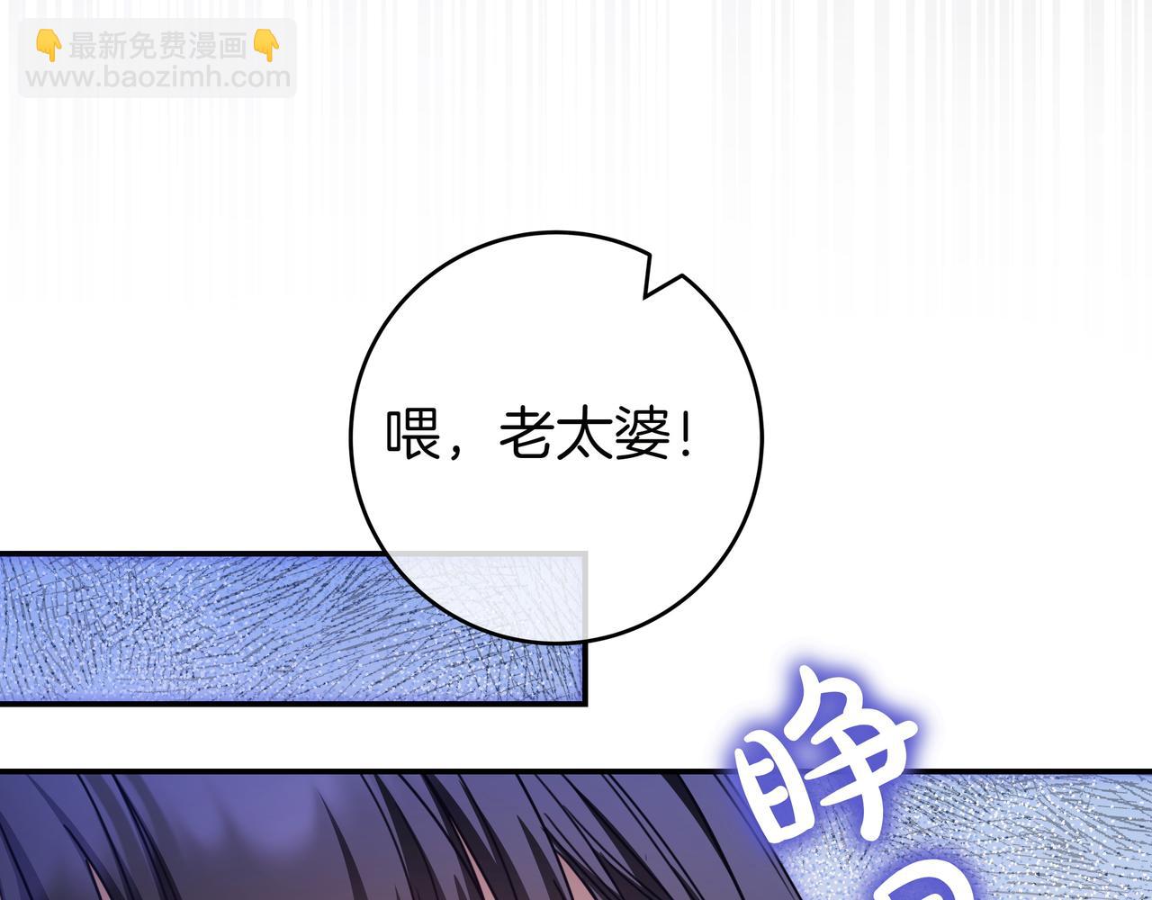 只想在反派爸爸身邊躺平 - 第17話 萬幸(1/4) - 6