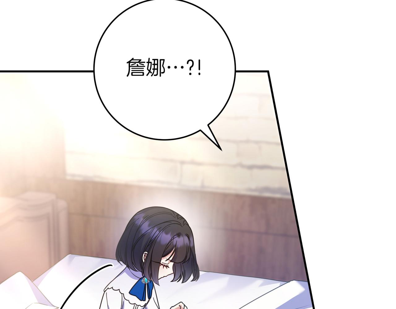 只想在反派爸爸身邊躺平 - 第17話 萬幸(1/4) - 4