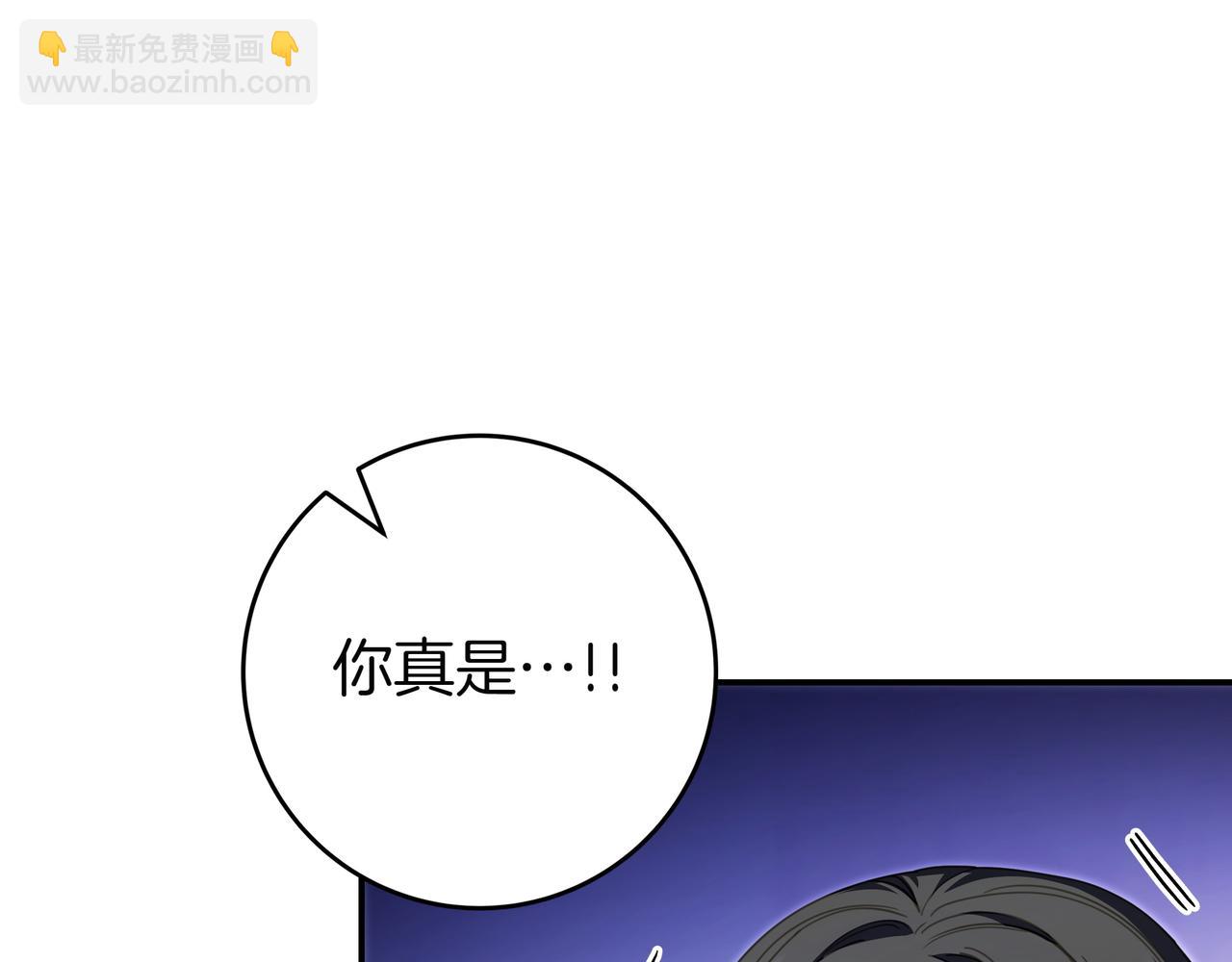 只想在反派爸爸身邊躺平 - 第17話 萬幸(1/4) - 6