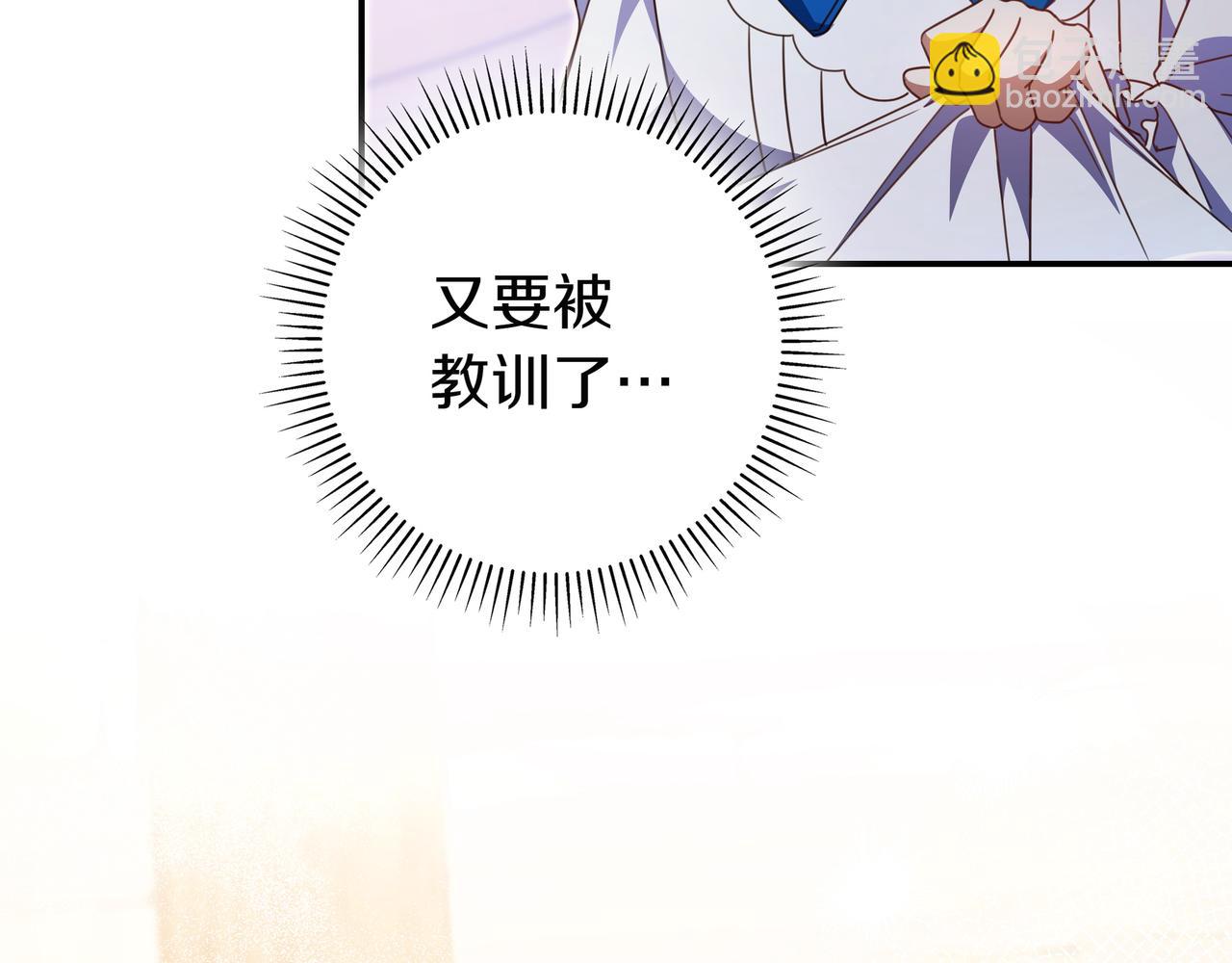 只想在反派爸爸身邊躺平 - 第17話 萬幸(1/4) - 8