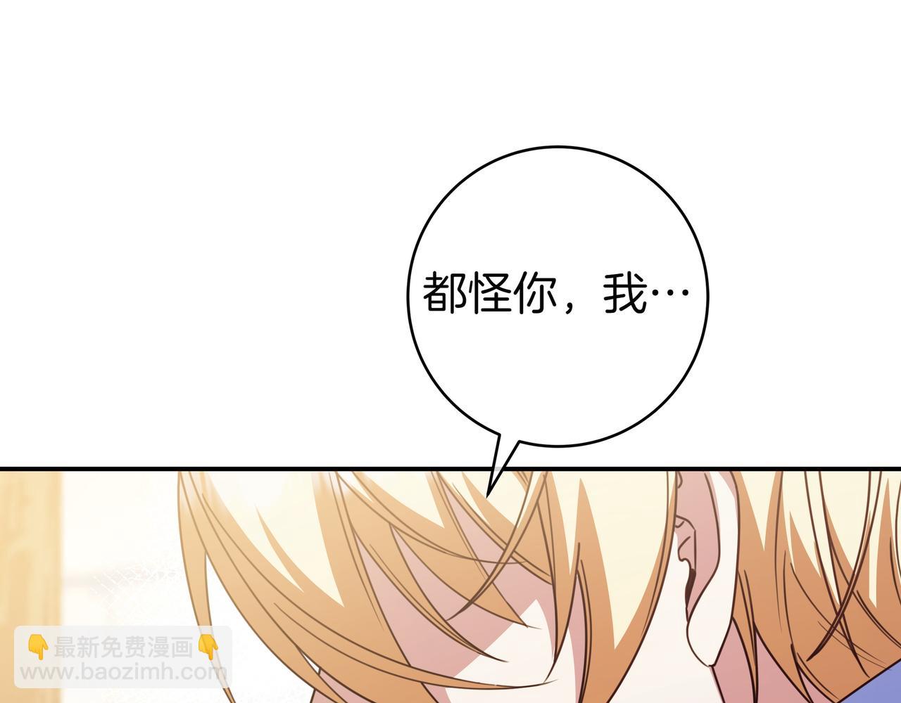 只想在反派爸爸身邊躺平 - 第17話 萬幸(1/4) - 7