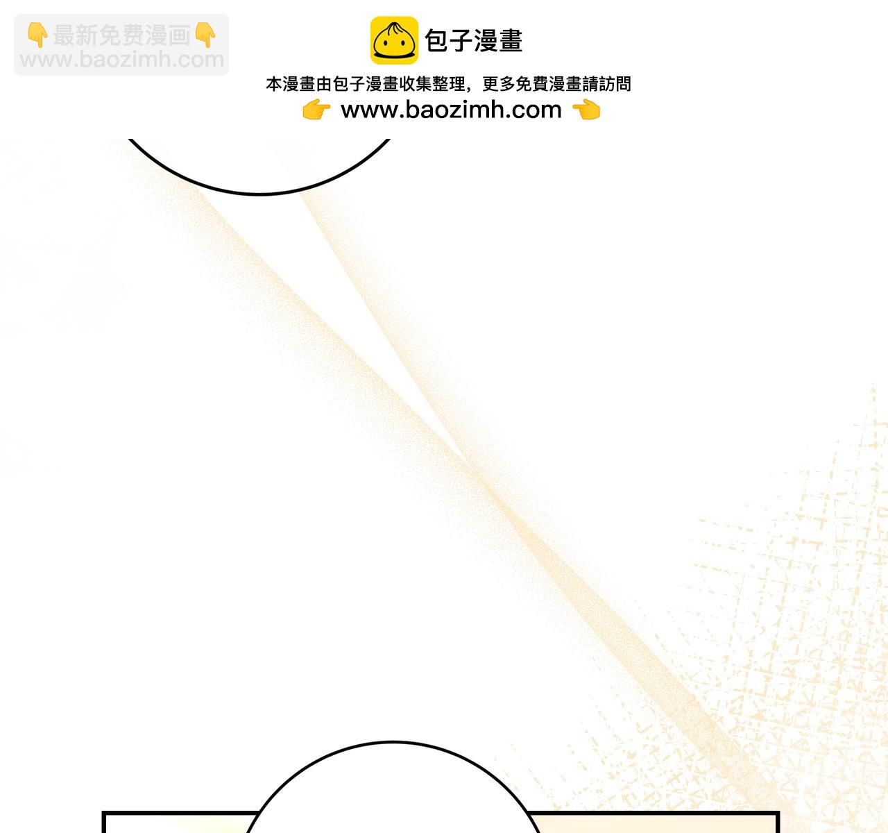只想在反派爸爸身邊躺平 - 第17話 萬幸(1/4) - 1