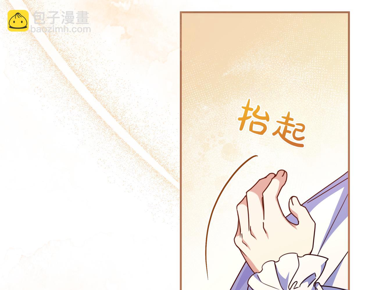 只想在反派爸爸身邊躺平 - 第17話 萬幸(1/4) - 7