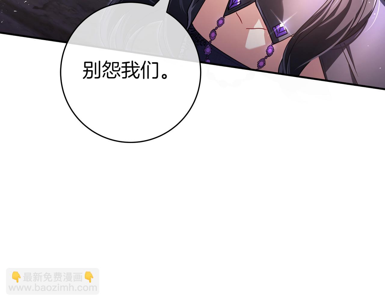 只想在反派爸爸身邊躺平 - 第1話 走吧(1/5) - 3