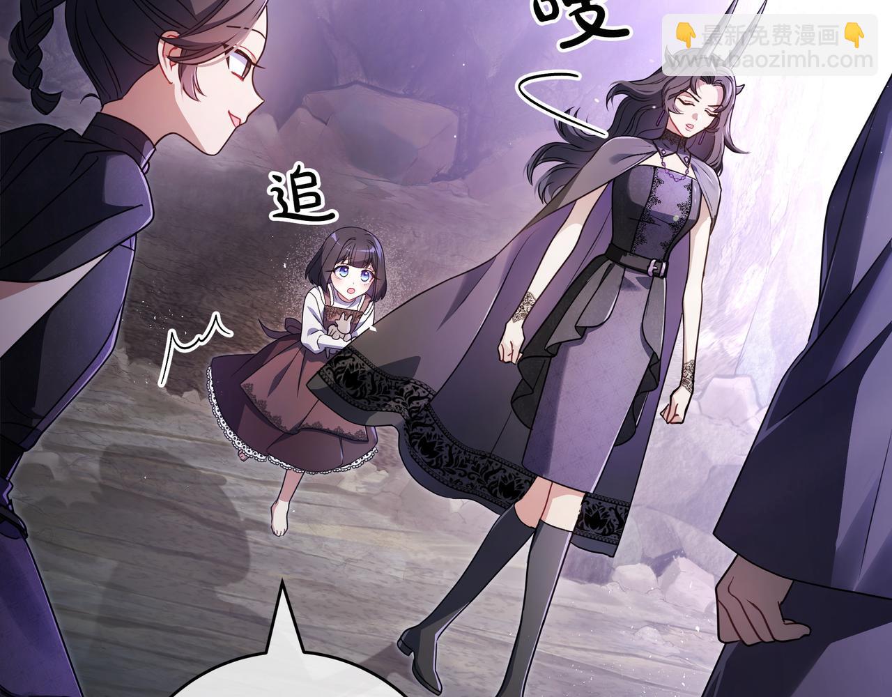 只想在反派爸爸身邊躺平 - 第1話 走吧(1/5) - 5
