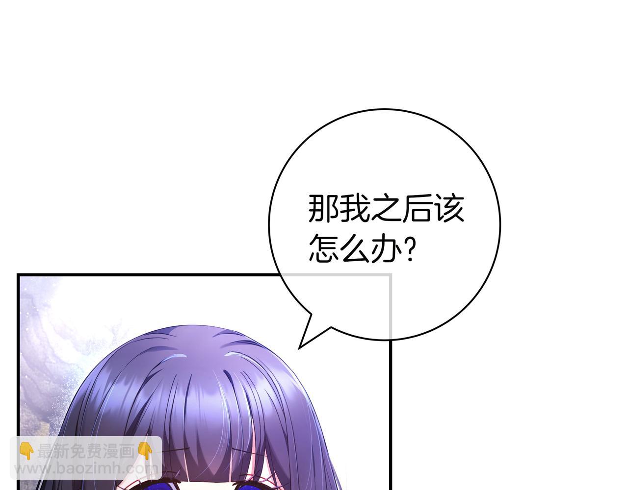 只想在反派爸爸身邊躺平 - 第1話 走吧(1/5) - 7