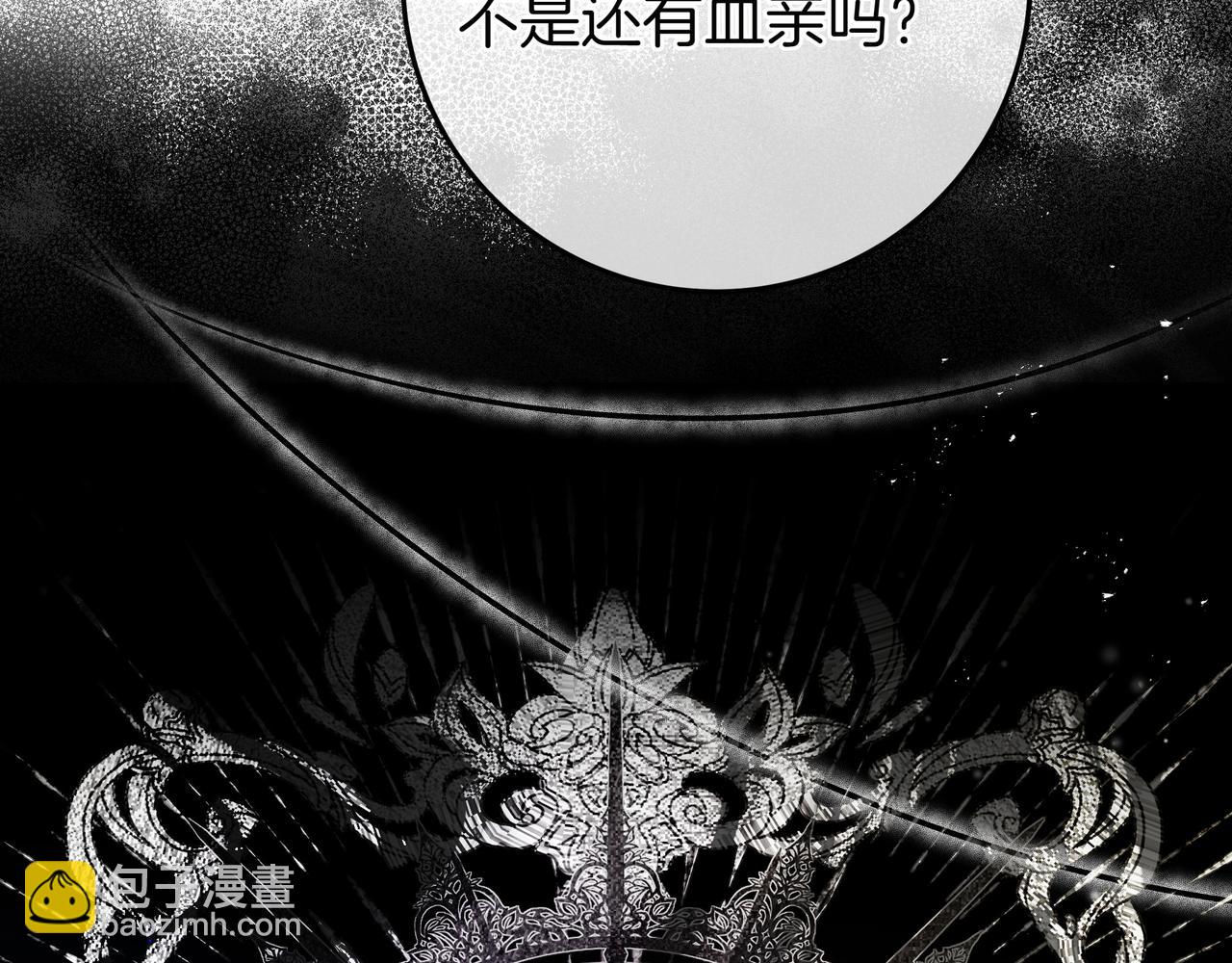 只想在反派爸爸身邊躺平 - 第1話 走吧(1/5) - 1