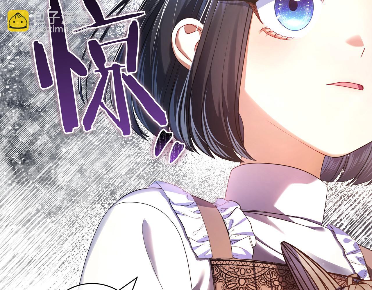 只想在反派爸爸身邊躺平 - 第1話 走吧(1/5) - 5
