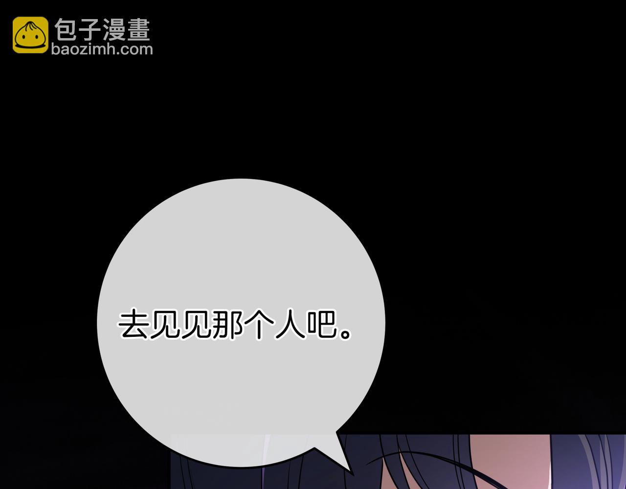 只想在反派爸爸身邊躺平 - 第1話 走吧(1/5) - 7