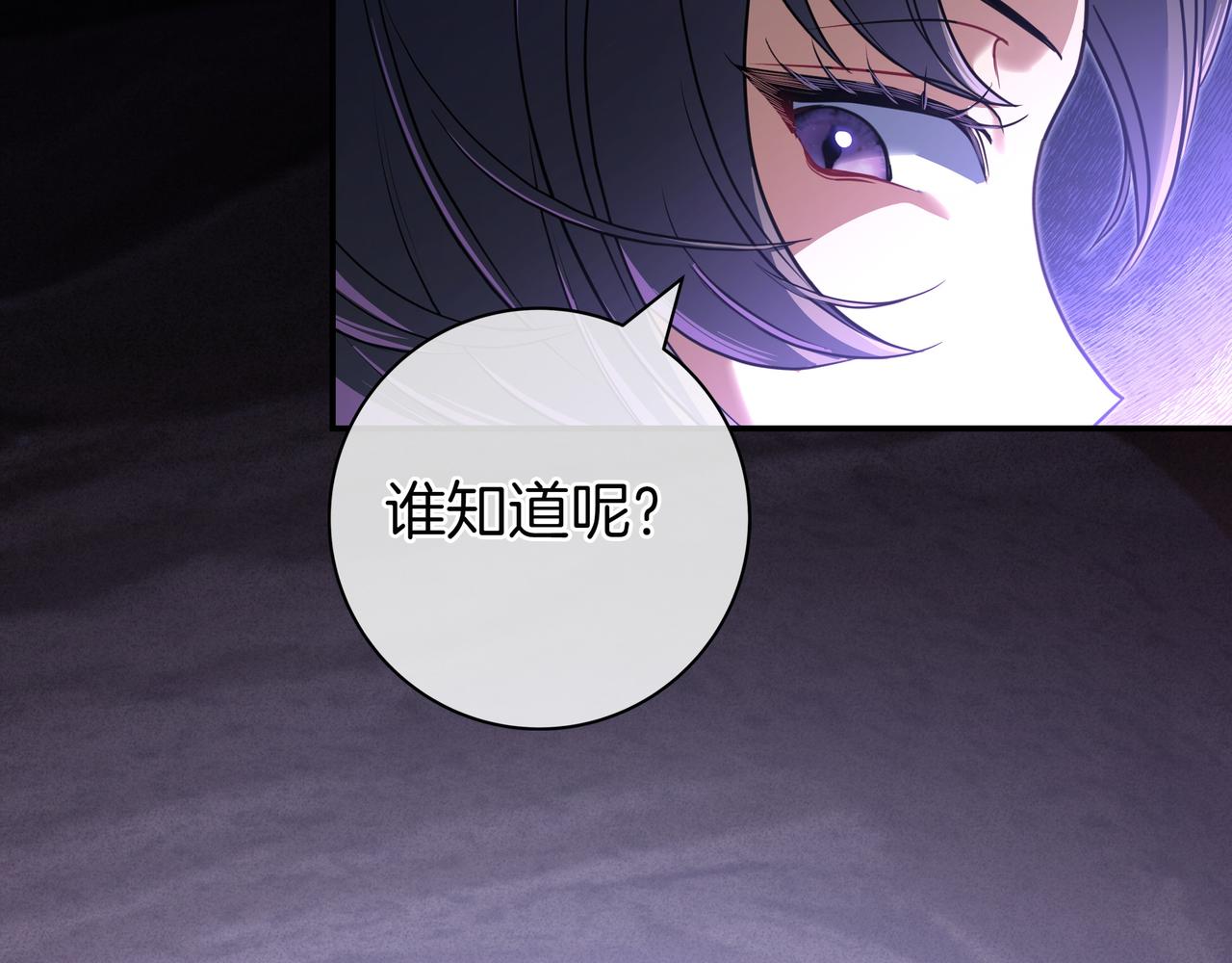 只想在反派爸爸身邊躺平 - 第1話 走吧(1/5) - 8