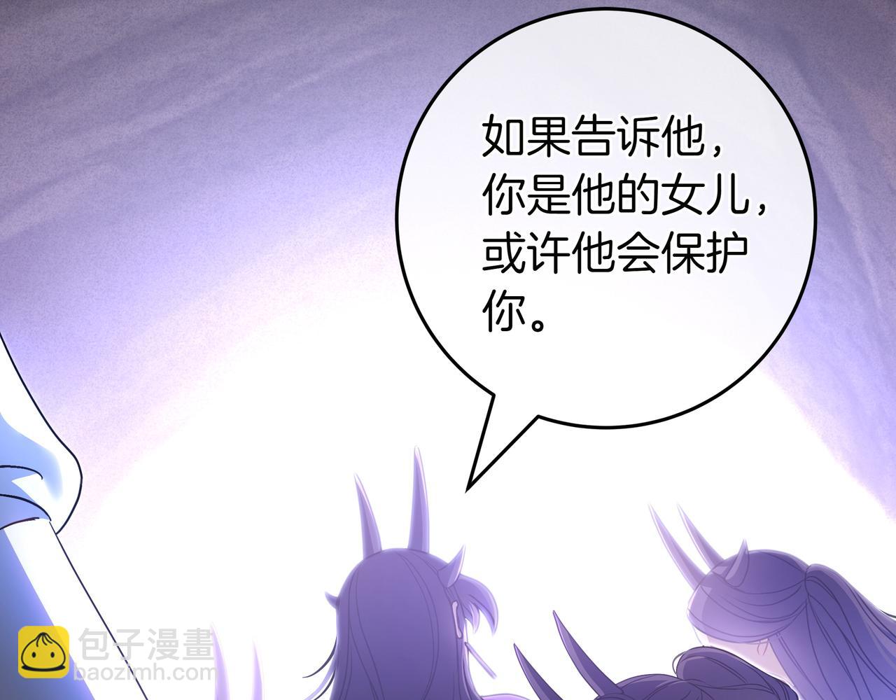 只想在反派爸爸身邊躺平 - 第1話 走吧(1/5) - 1