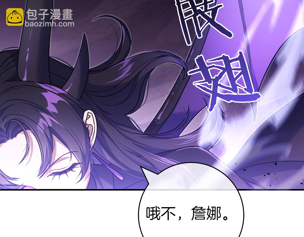 只想在反派爸爸身邊躺平 - 第1話 走吧(1/5) - 5