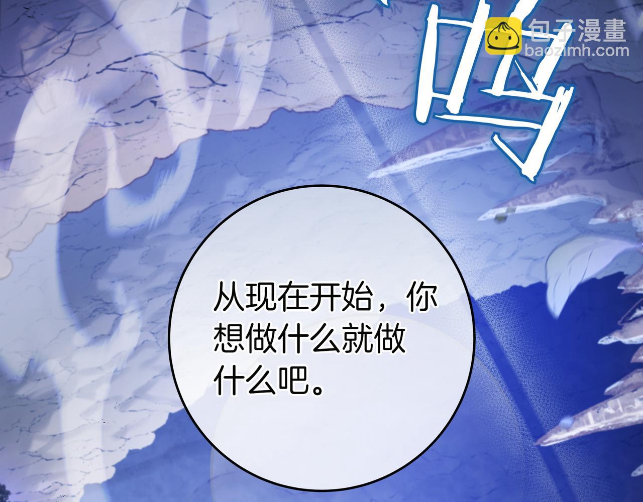 只想在反派爸爸身邊躺平 - 第1話 走吧(1/5) - 8