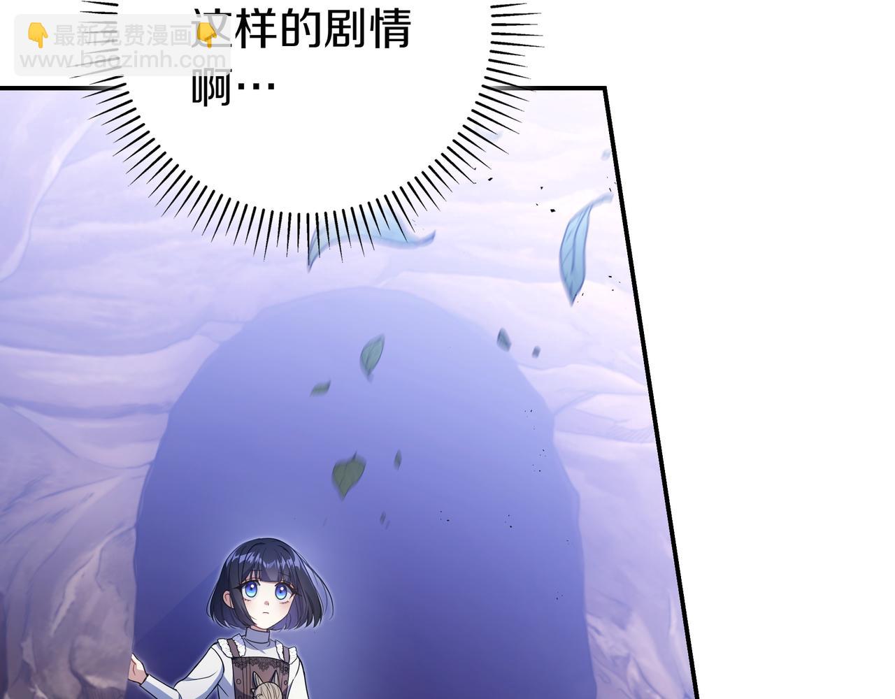 只想在反派爸爸身邊躺平 - 第1話 走吧(1/5) - 6