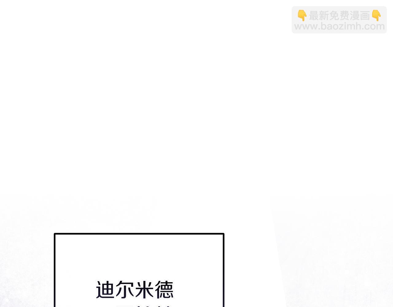只想在反派爸爸身邊躺平 - 第1話 走吧(1/5) - 3