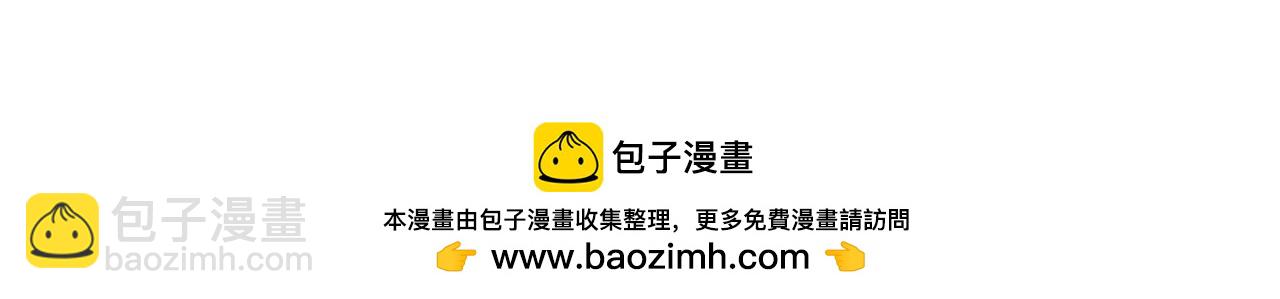 只想在反派爸爸身邊躺平 - 第1話 走吧(1/5) - 2