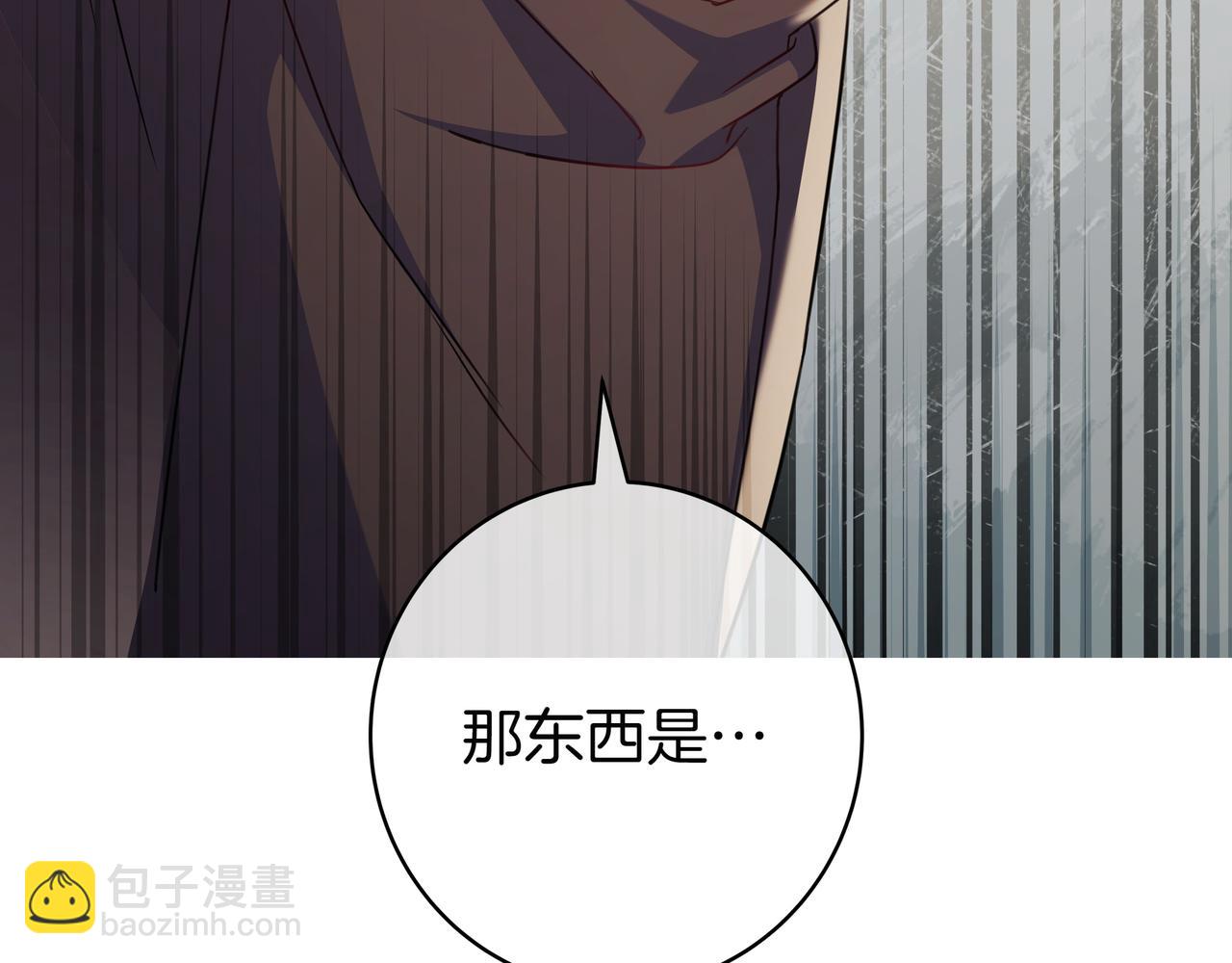 只想在反派爸爸身邊躺平 - 第19話 哥哥(1/4) - 3