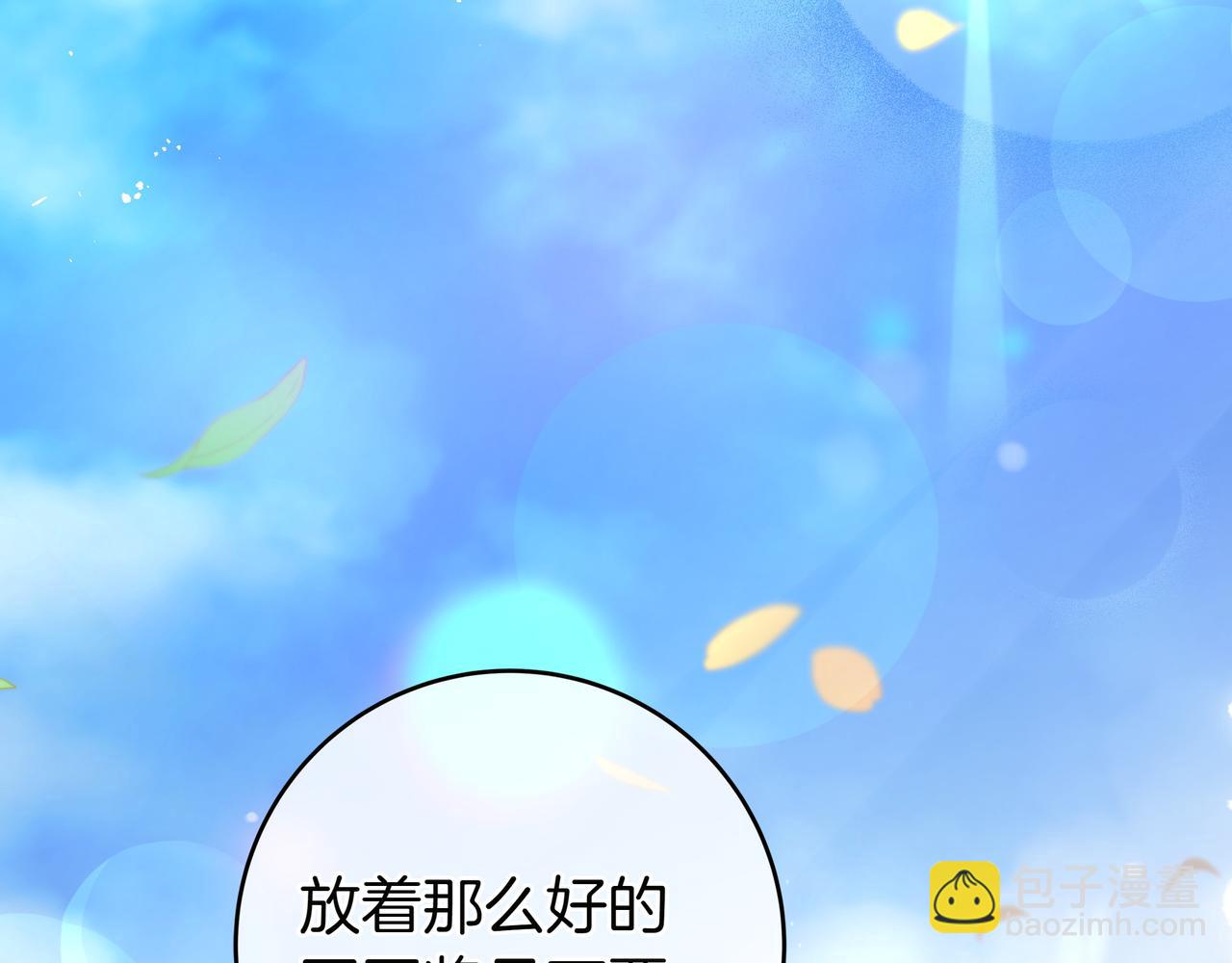 只想在反派爸爸身邊躺平 - 第19話 哥哥(1/4) - 2