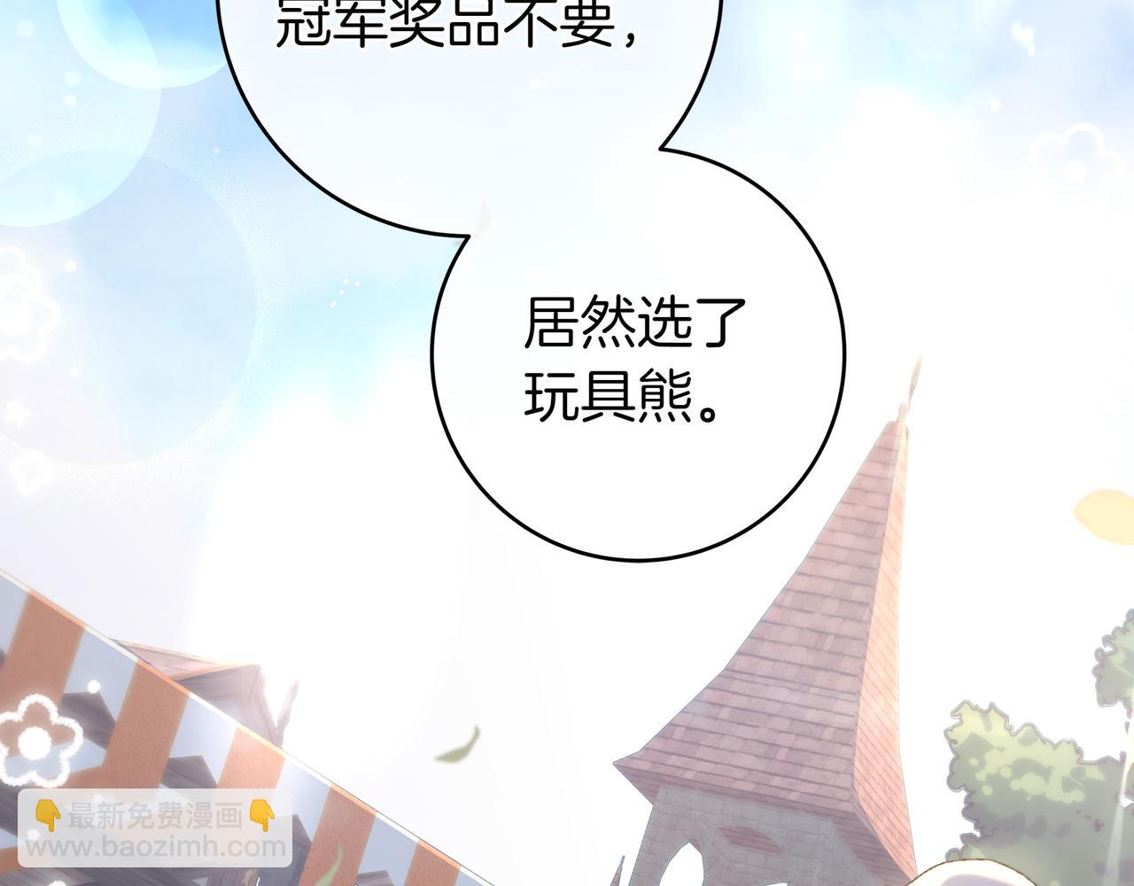 只想在反派爸爸身邊躺平 - 第19話 哥哥(1/4) - 3