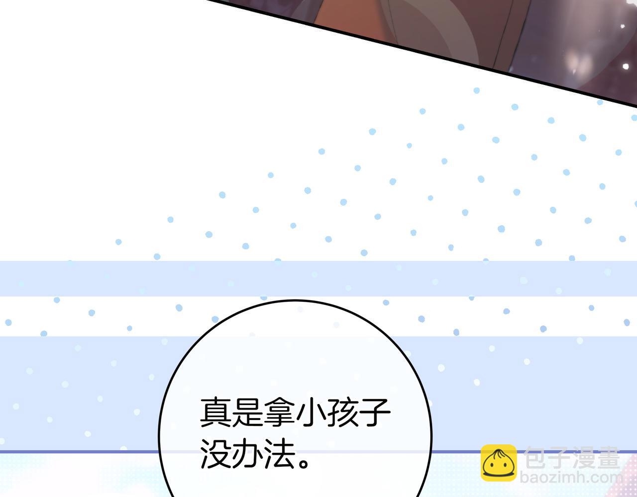 只想在反派爸爸身邊躺平 - 第19話 哥哥(1/4) - 5