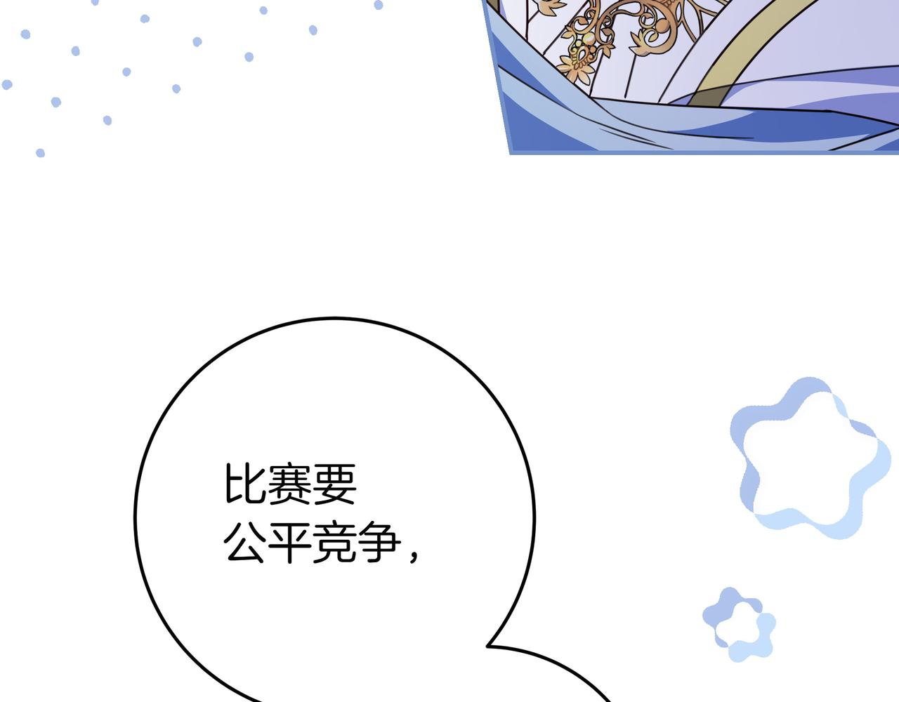 只想在反派爸爸身邊躺平 - 第19話 哥哥(1/4) - 2
