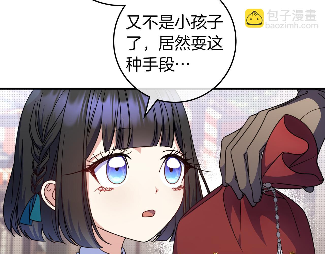 只想在反派爸爸身邊躺平 - 第19話 哥哥(1/4) - 3