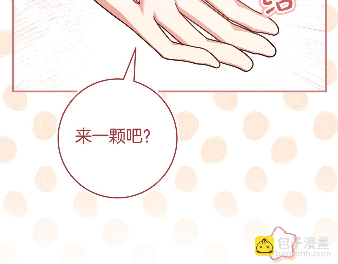 只想在反派爸爸身邊躺平 - 第19話 哥哥(1/4) - 8
