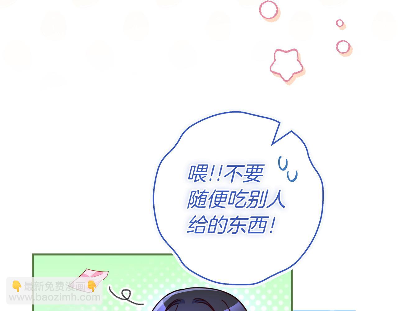 只想在反派爸爸身邊躺平 - 第19話 哥哥(1/4) - 1