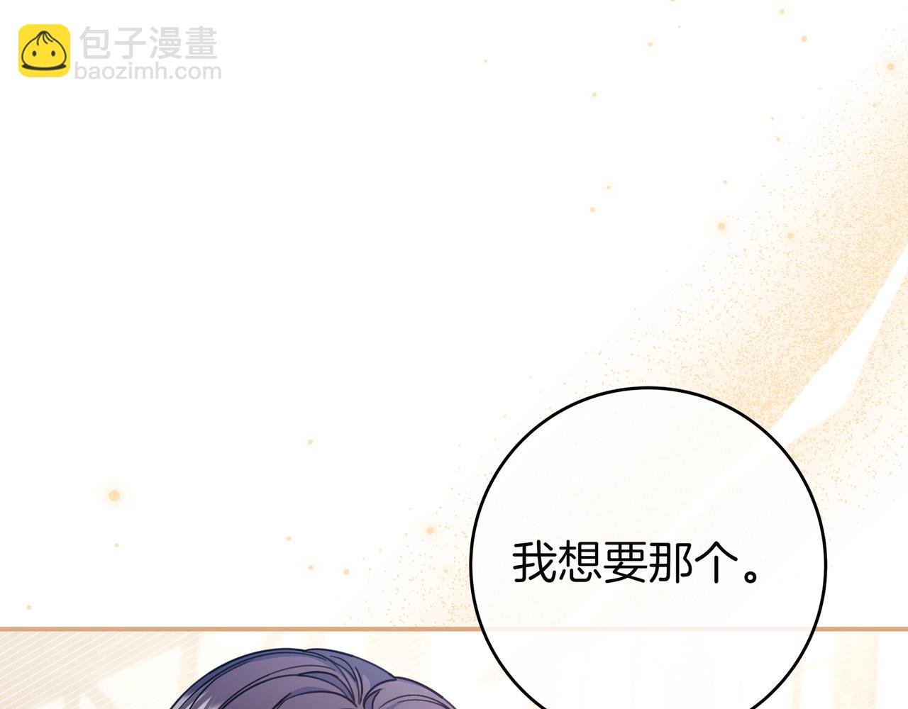 只想在反派爸爸身邊躺平 - 第19話 哥哥(1/4) - 5
