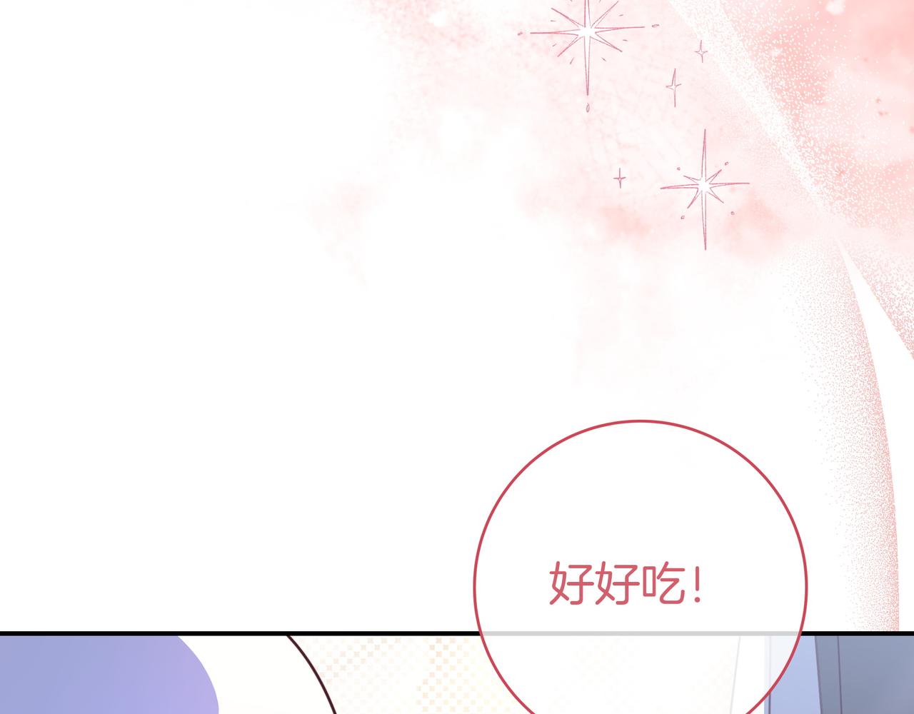 只想在反派爸爸身邊躺平 - 第19話 哥哥(2/4) - 7
