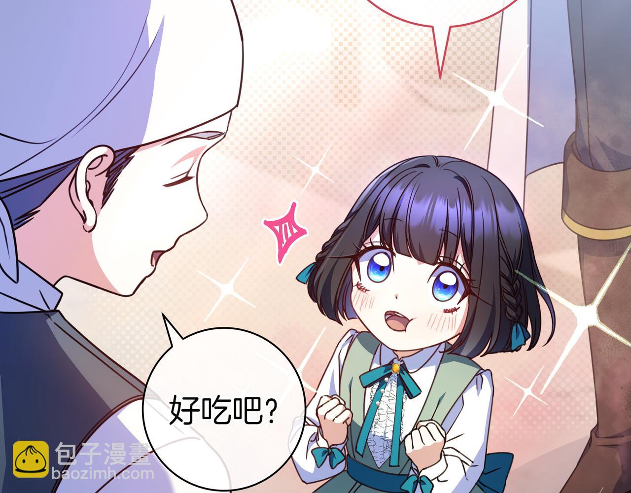 只想在反派爸爸身邊躺平 - 第19話 哥哥(2/4) - 8
