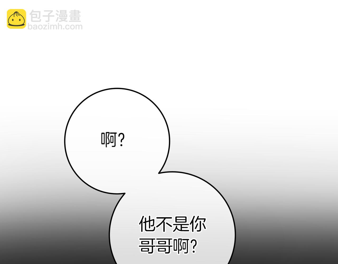 只想在反派爸爸身邊躺平 - 第19話 哥哥(2/4) - 6