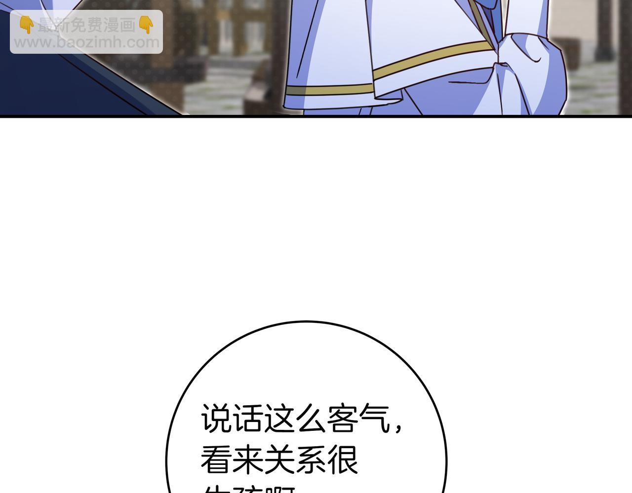 只想在反派爸爸身邊躺平 - 第19話 哥哥(2/4) - 8