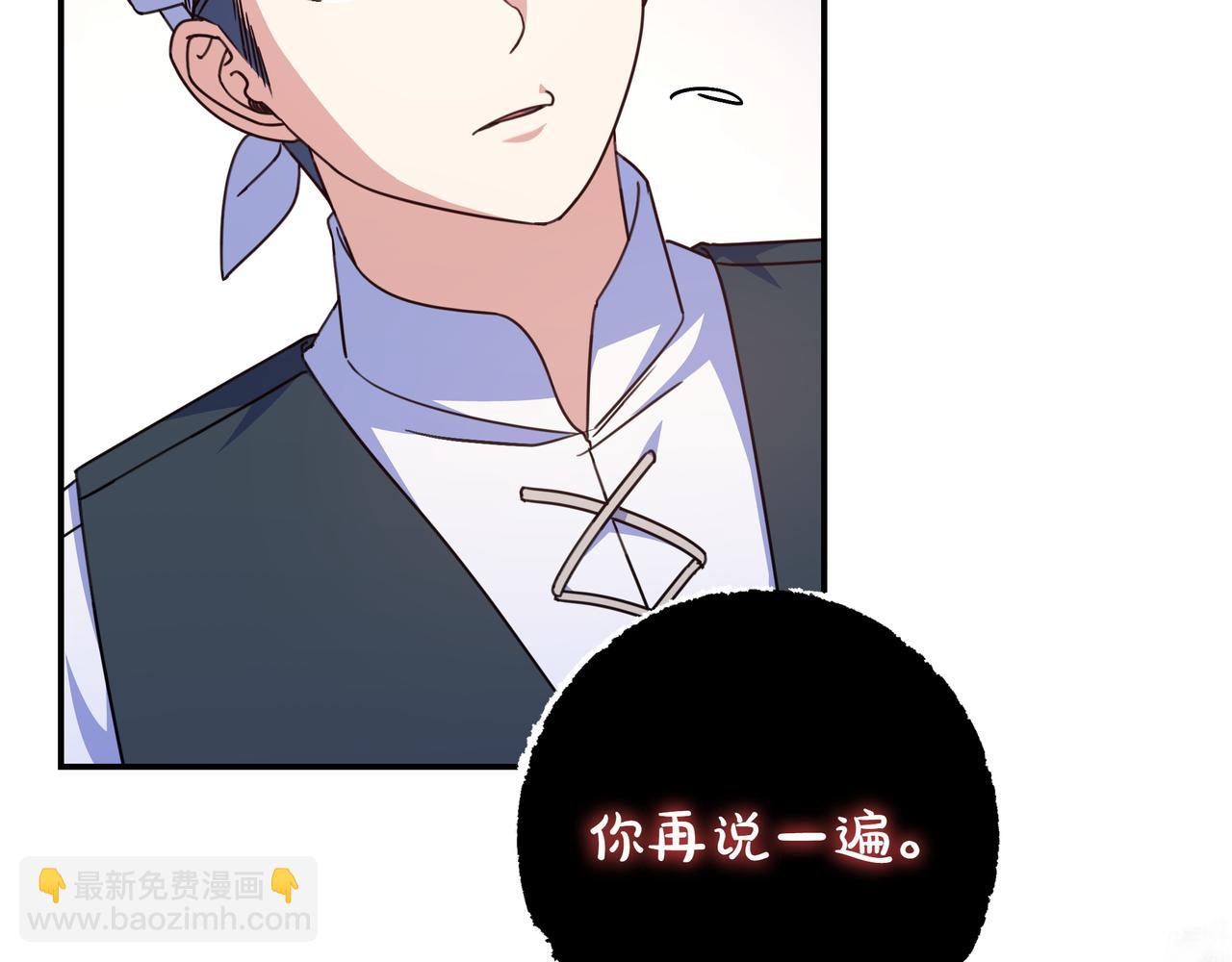 只想在反派爸爸身邊躺平 - 第19話 哥哥(2/4) - 2