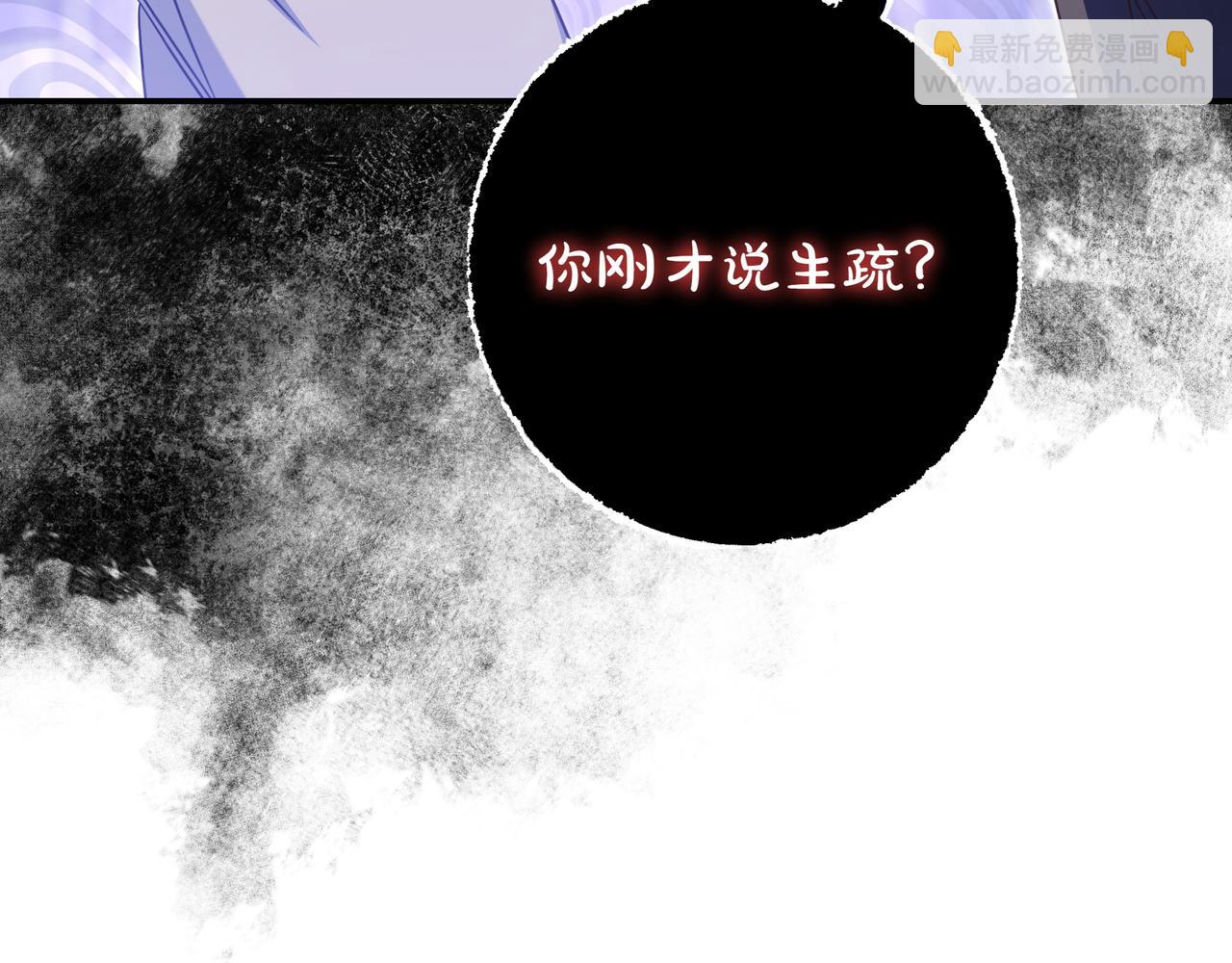 只想在反派爸爸身邊躺平 - 第19話 哥哥(2/4) - 5