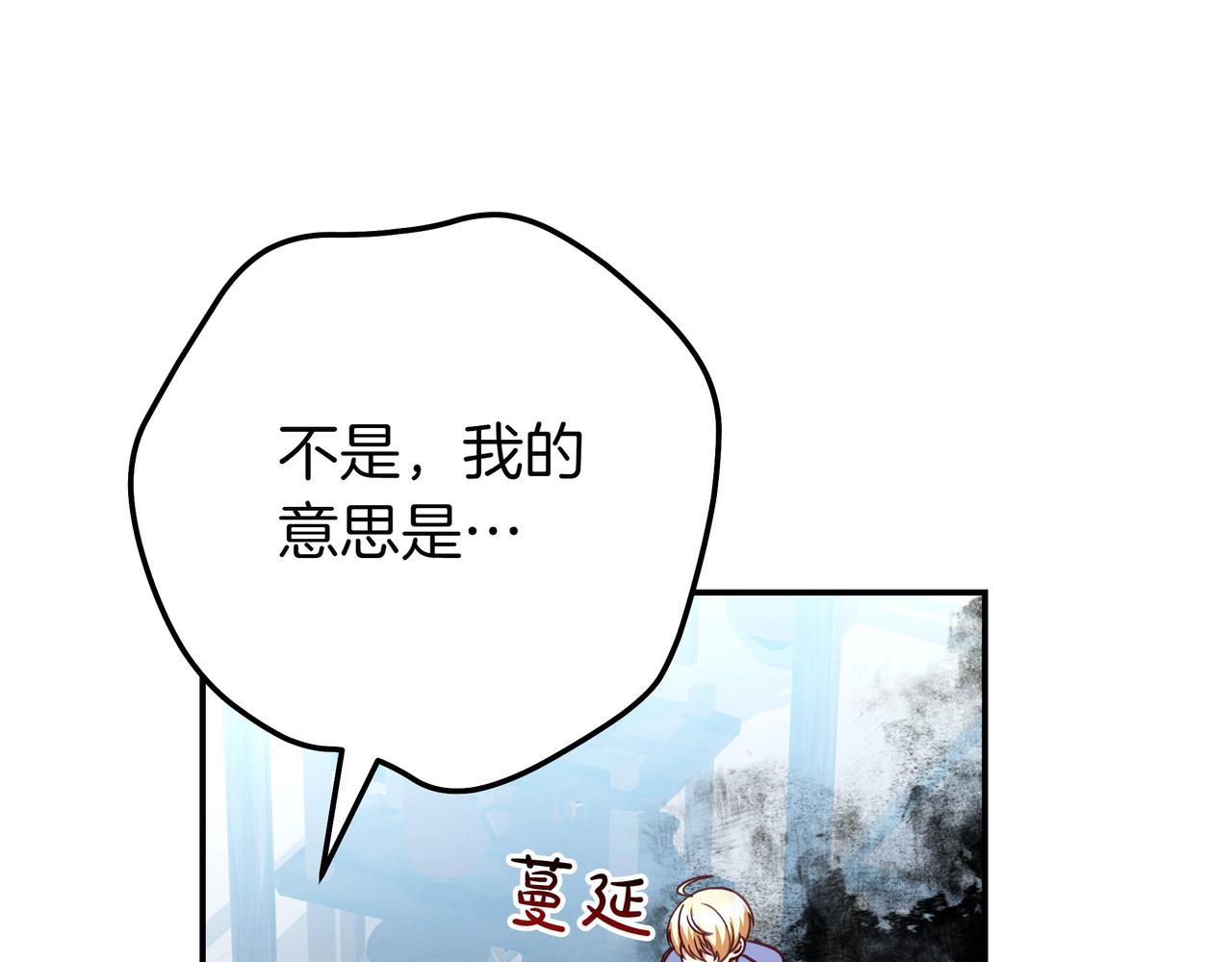 只想在反派爸爸身邊躺平 - 第19話 哥哥(2/4) - 7
