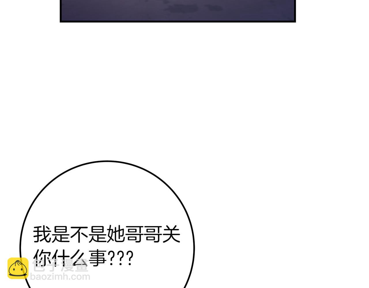 只想在反派爸爸身邊躺平 - 第19話 哥哥(2/4) - 1