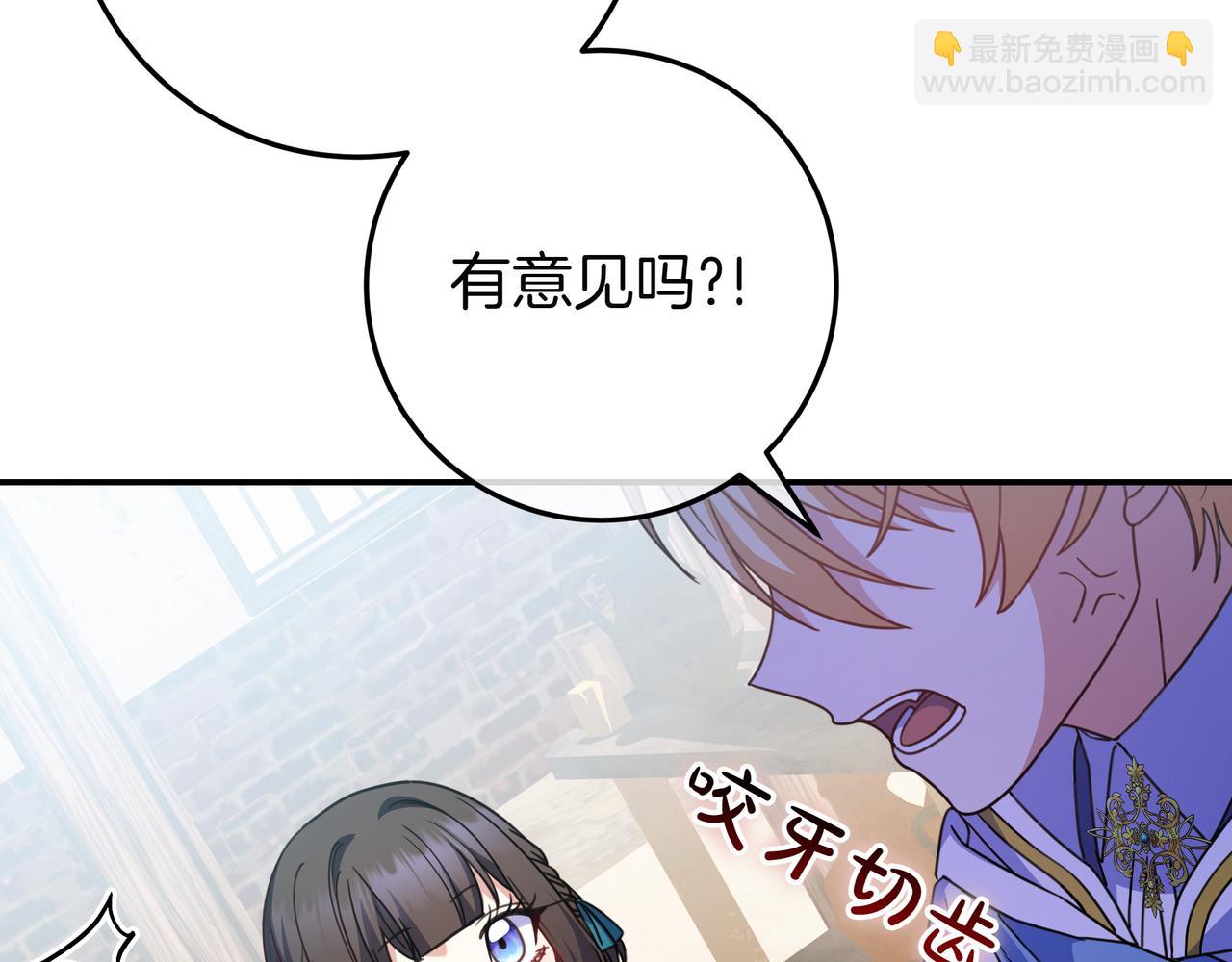 只想在反派爸爸身邊躺平 - 第19話 哥哥(2/4) - 2