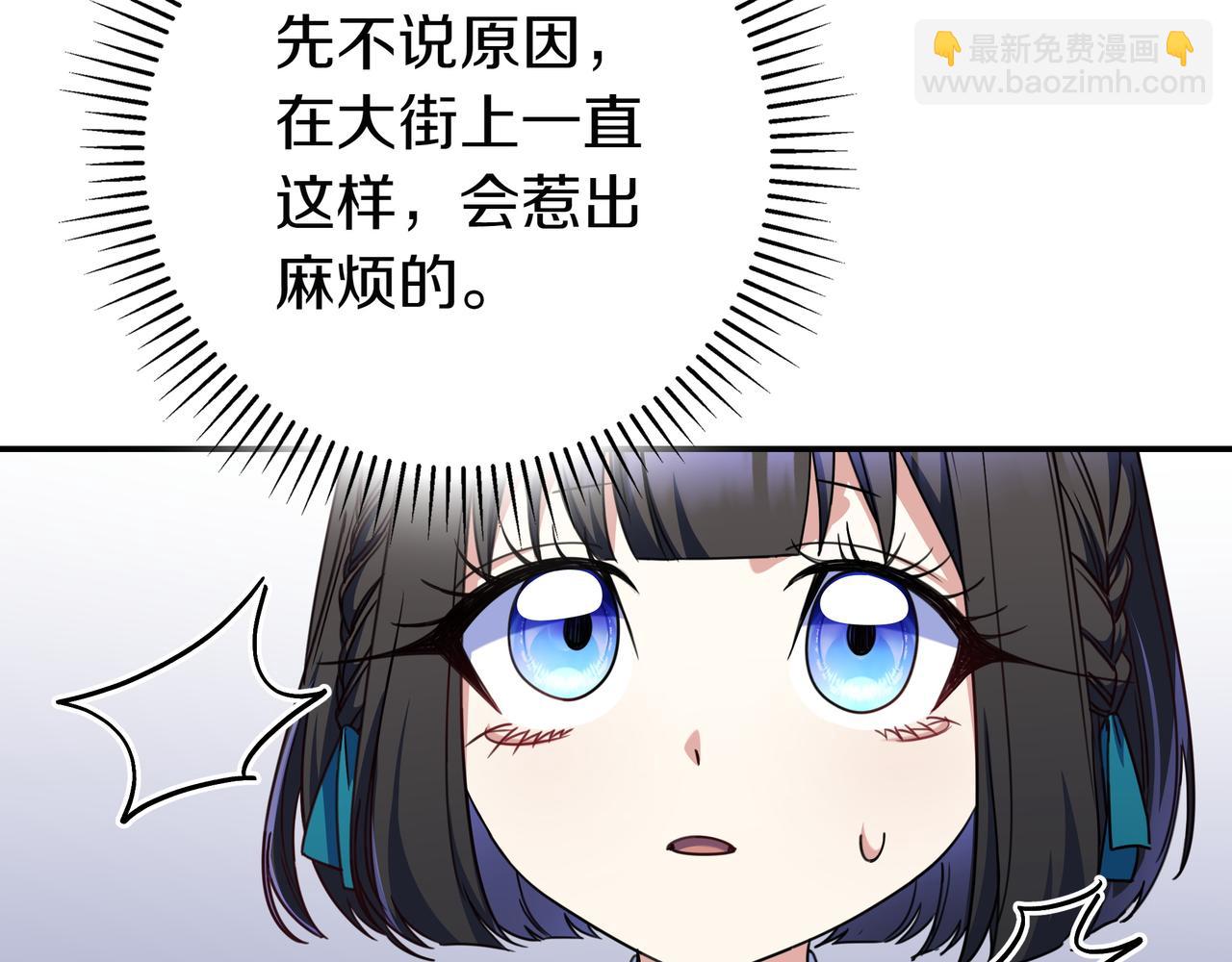 只想在反派爸爸身邊躺平 - 第19話 哥哥(2/4) - 5