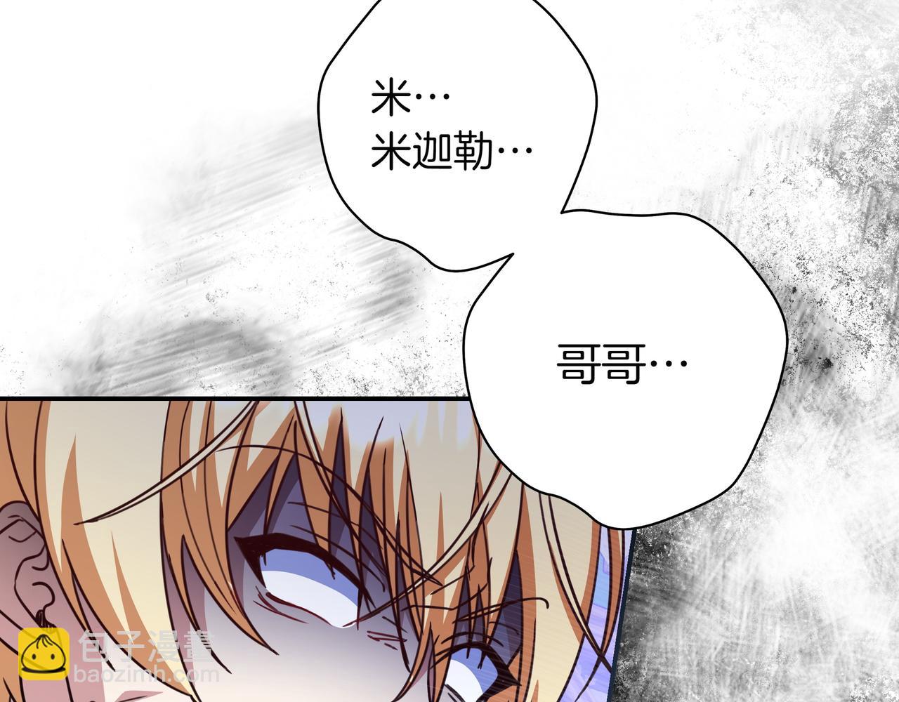 只想在反派爸爸身邊躺平 - 第19話 哥哥(2/4) - 1