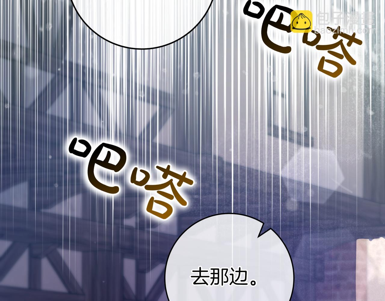 只想在反派爸爸身邊躺平 - 第21話 執意報答(2/4) - 2