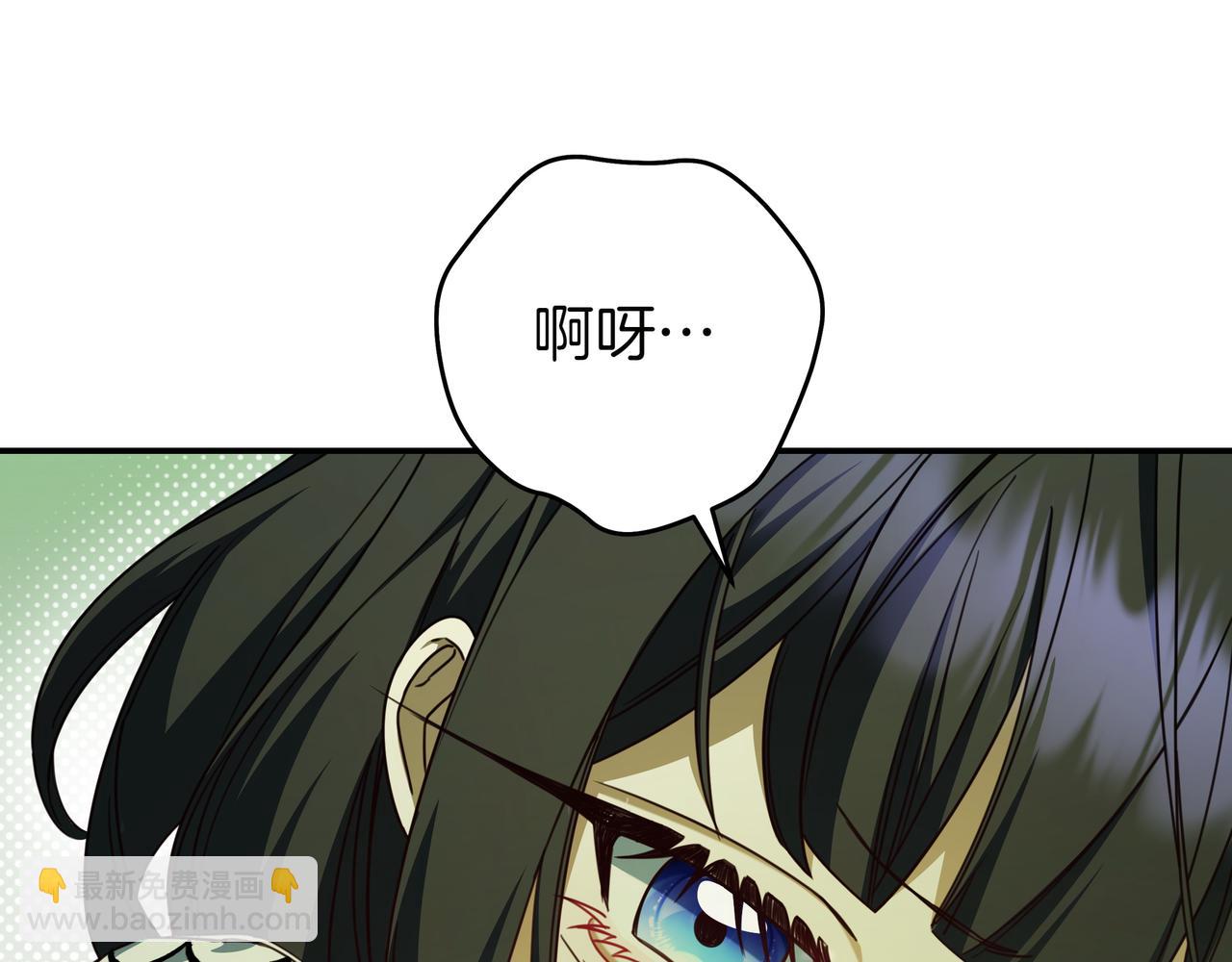 只想在反派爸爸身邊躺平 - 第23話 反覆糾結(1/4) - 2