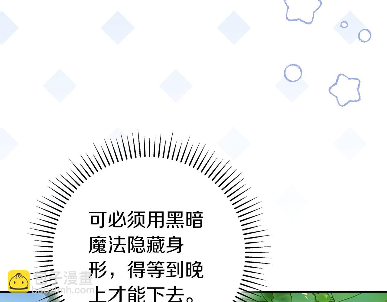 只想在反派爸爸身邊躺平 - 第23話 反覆糾結(1/4) - 8