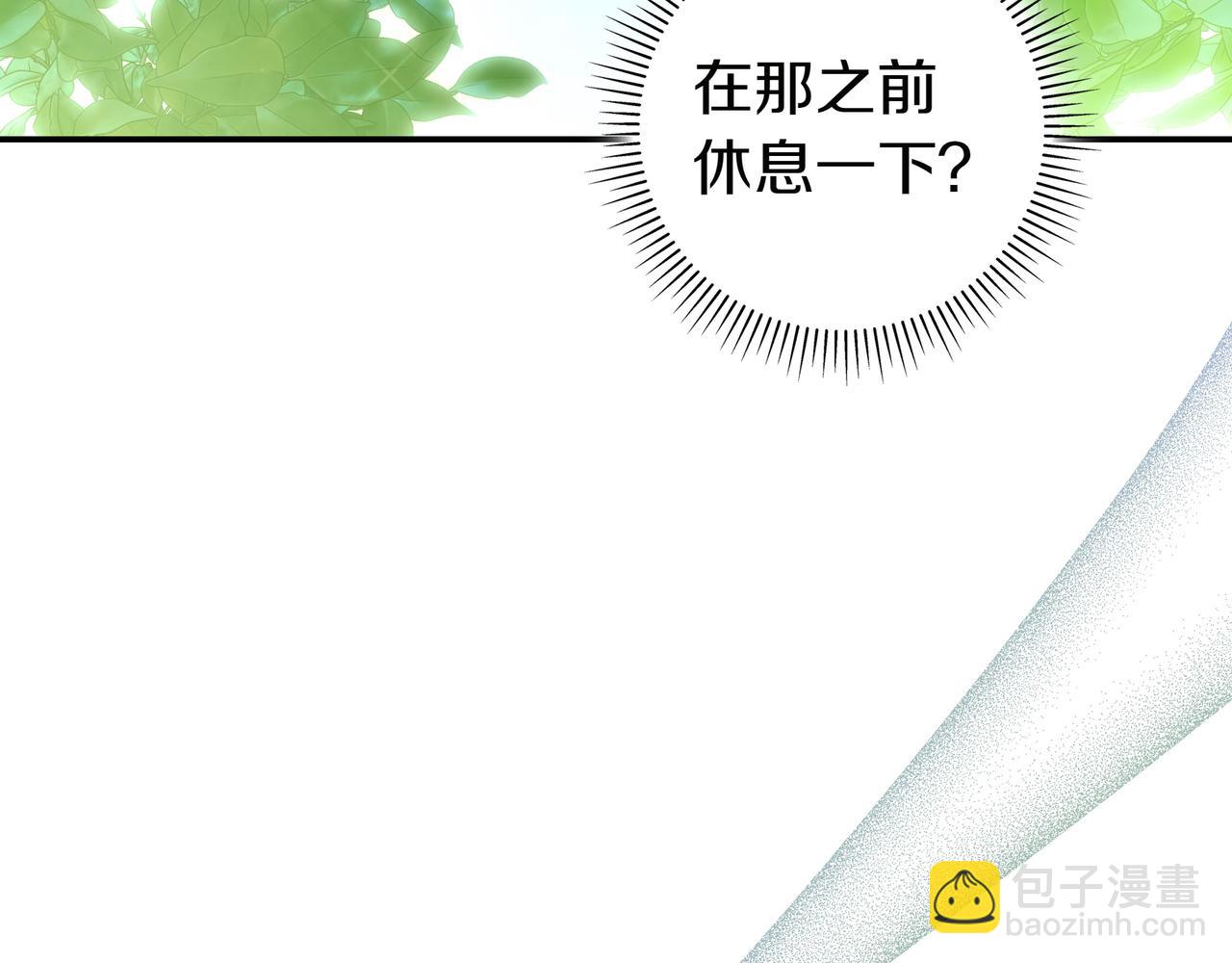 只想在反派爸爸身邊躺平 - 第23話 反覆糾結(1/4) - 2