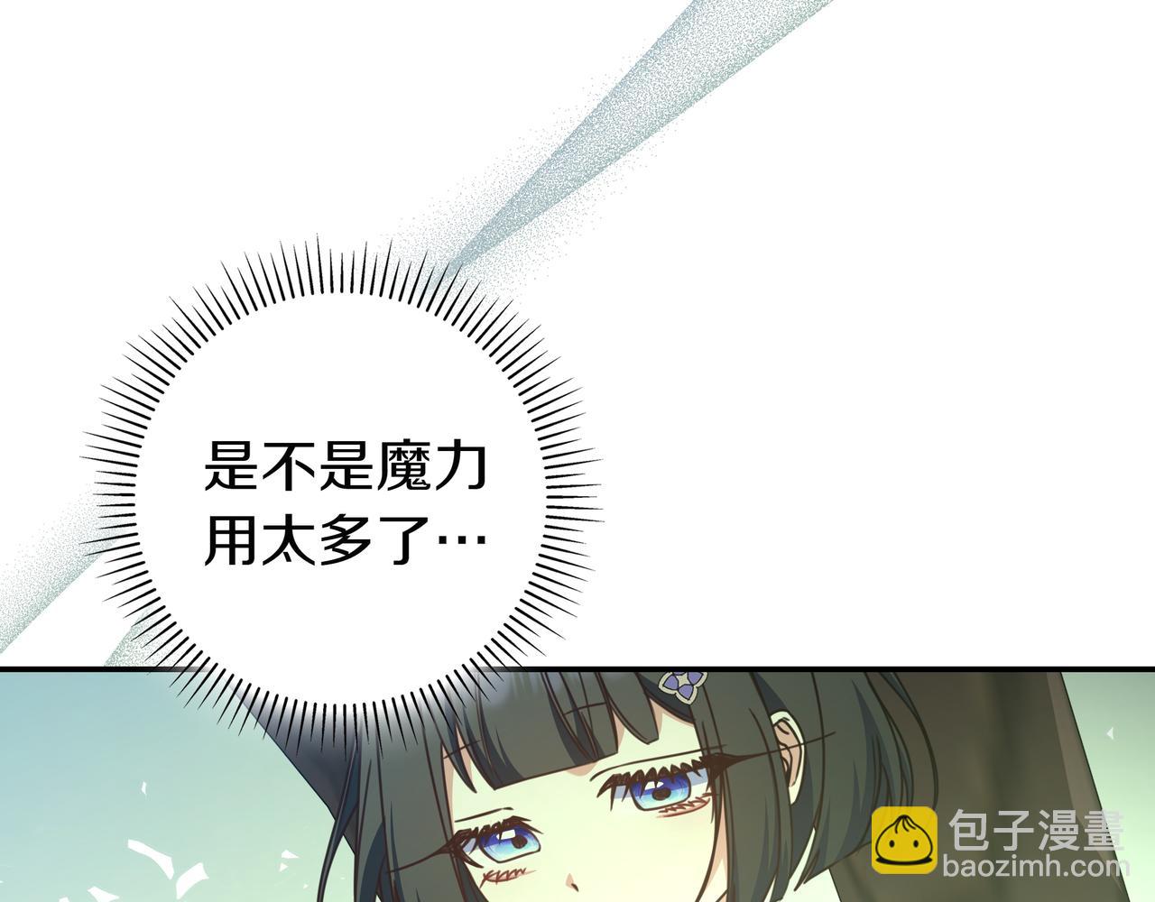 只想在反派爸爸身邊躺平 - 第23話 反覆糾結(1/4) - 3