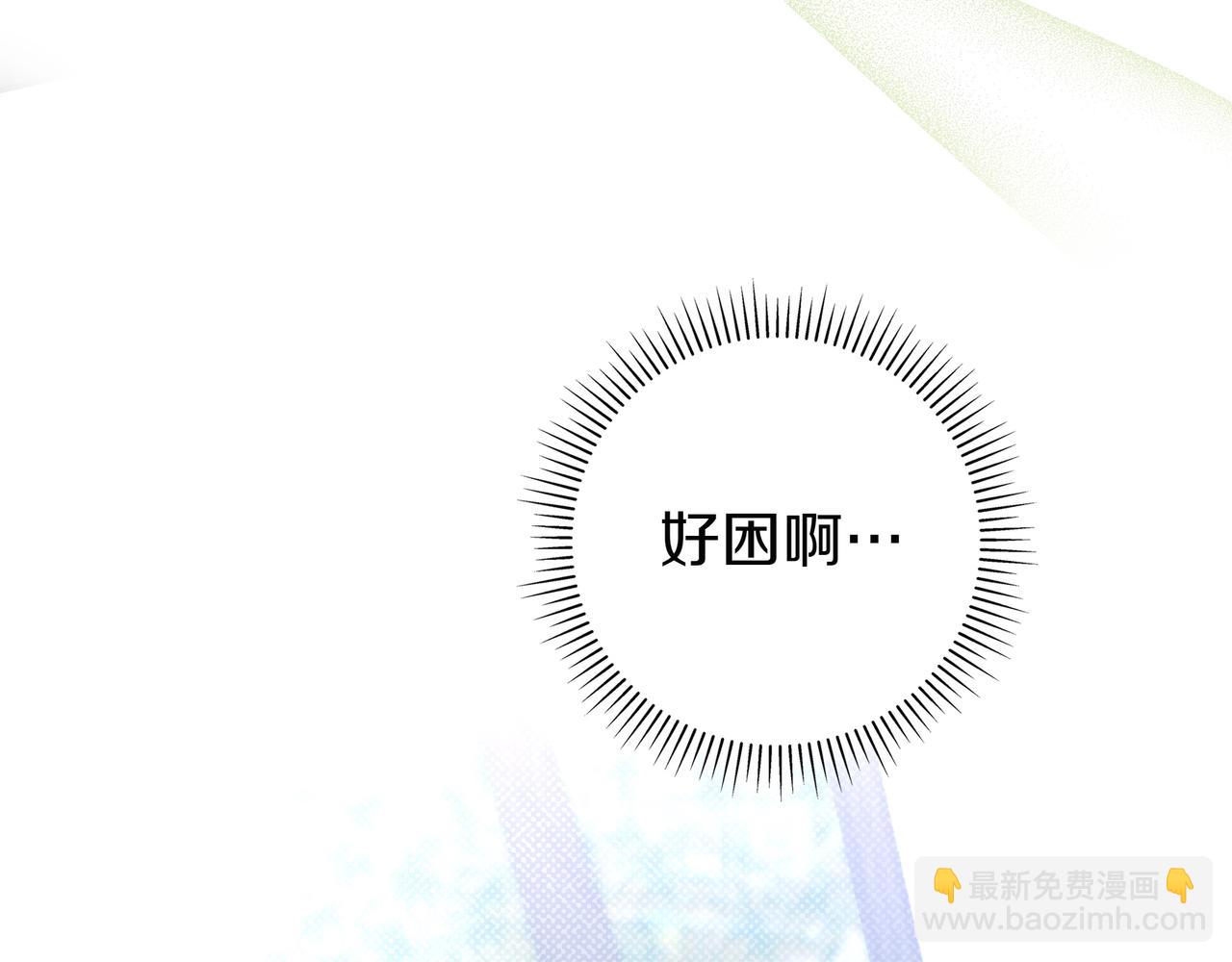 只想在反派爸爸身邊躺平 - 第23話 反覆糾結(1/4) - 5