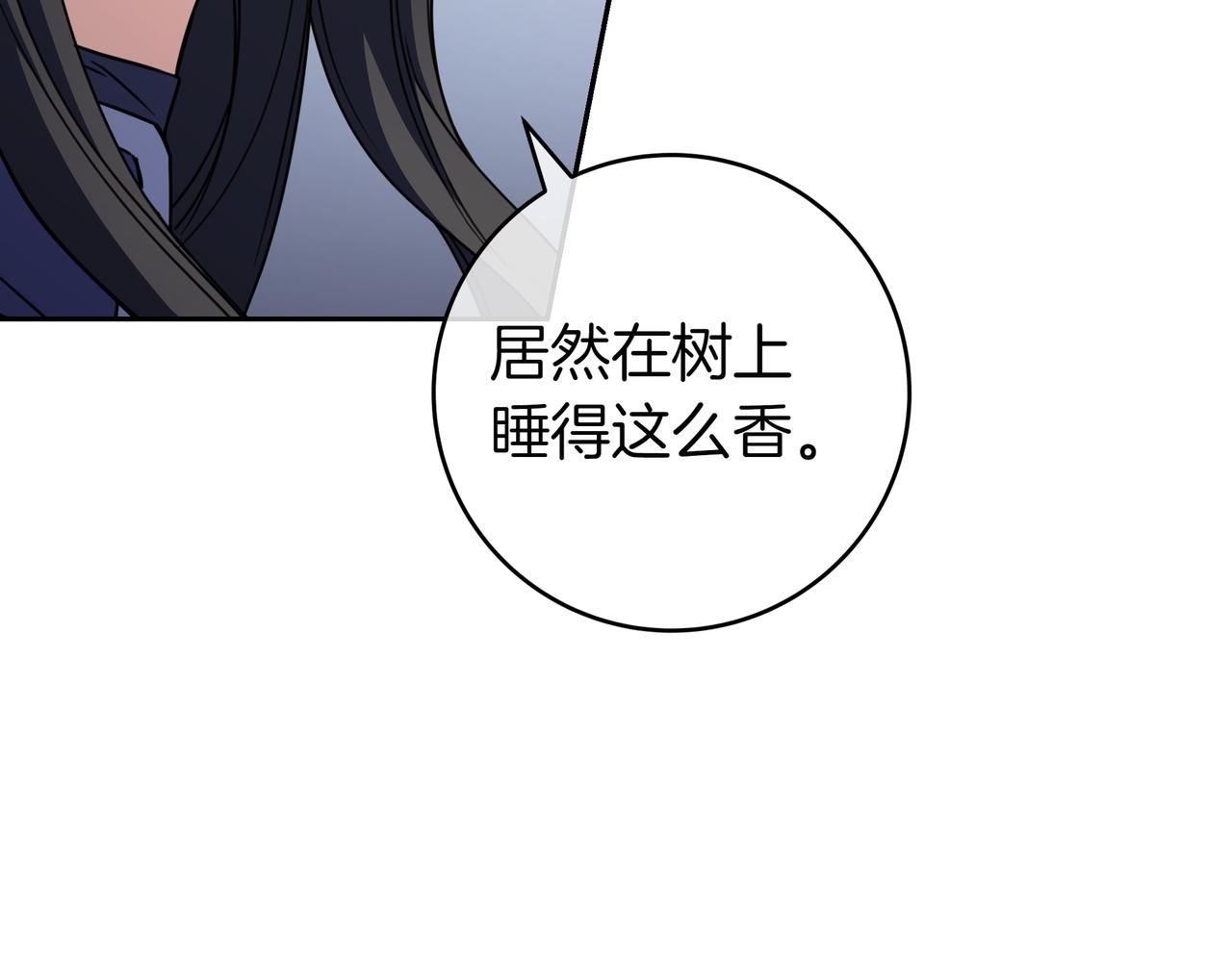 只想在反派爸爸身邊躺平 - 第23話 反覆糾結(1/4) - 7