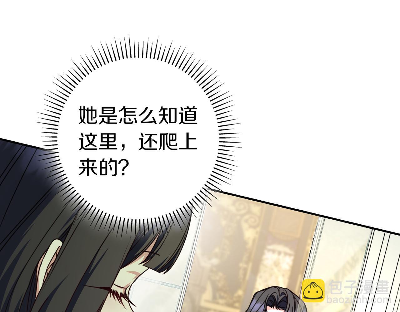 只想在反派爸爸身邊躺平 - 第23話 反覆糾結(1/4) - 1